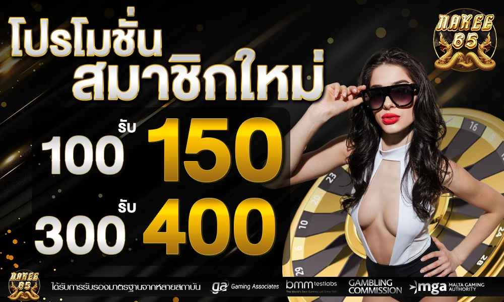 โปรโมชั่นสมาชิกใหม่_compressed