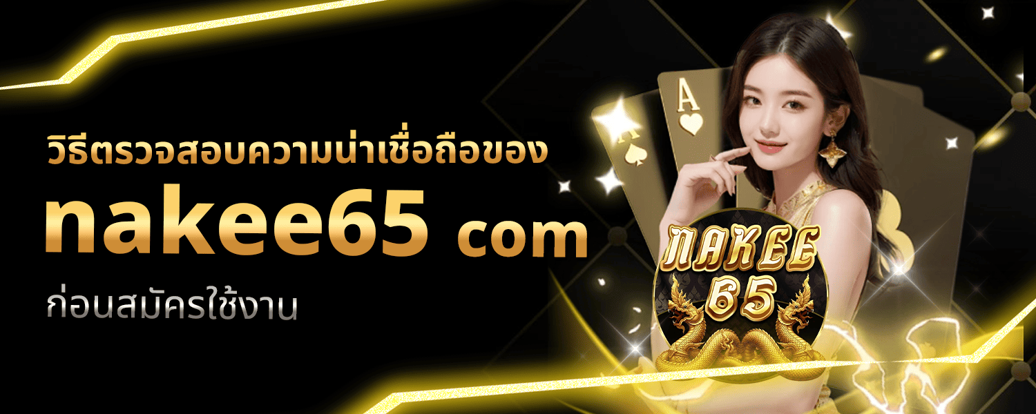 nakee65 com